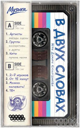 В двух словах: Музыка фото 2