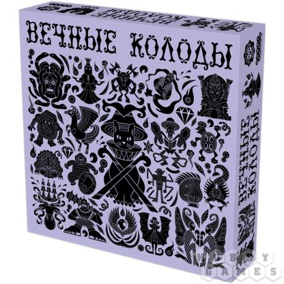 Вечные колоды