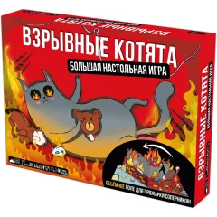 Взрывные котята: Большая настольная игра