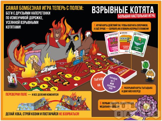 Взрывные котята: Большая настольная игра фото 3