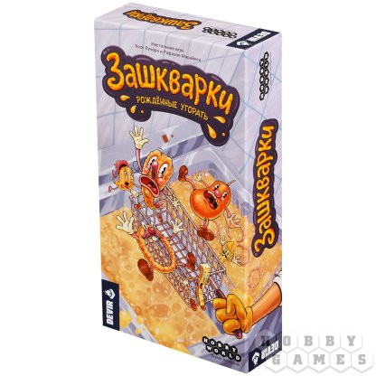 Зашкварки