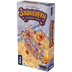 Зашкварки