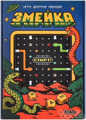 Змейка фото 2
