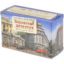 Карманный детектив. Дело №5. Тайны улиц Вены