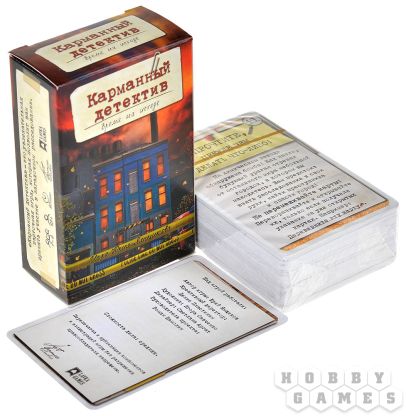 Карманный Детектив: Дело №3. Время на исходе фото 3