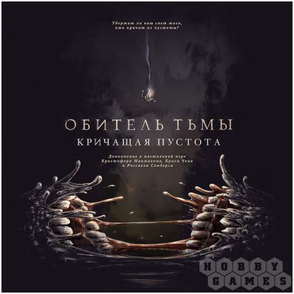 Обитель тьмы: Кричащая пустота фото 2
