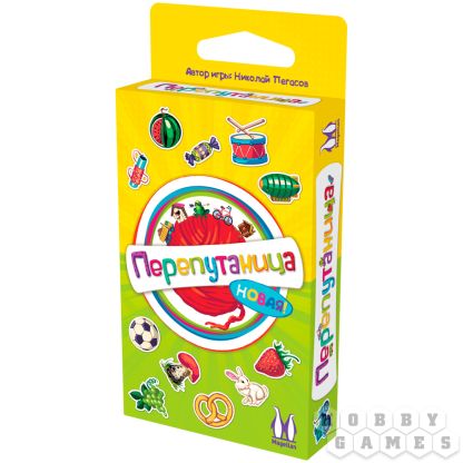Перепутаница