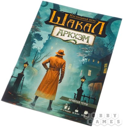 Шакал: Аркхэм фото 10