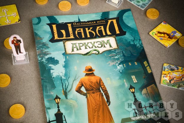 Шакал: Аркхэм фото 20
