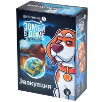 Зомби в доме: Заражение. Эвакуация