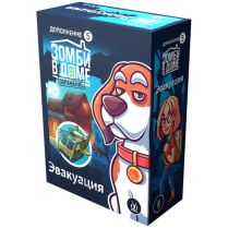 Зомби в доме: Заражение. Эвакуация