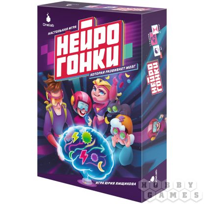 Нейрогонки