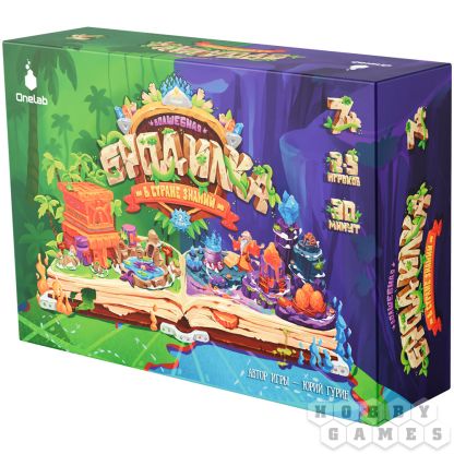 Волшебная бродилка в стране знаний