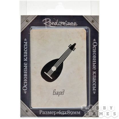 Набор карт "Основные классы"