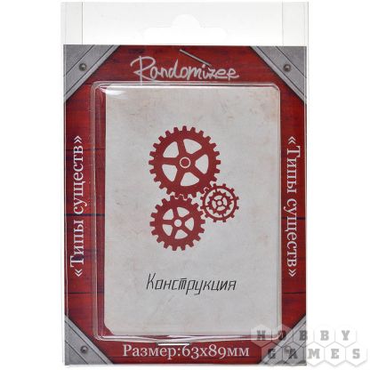 Набор карт "Типы существ"