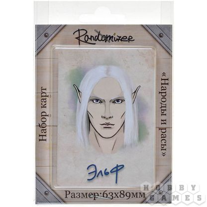 Набор карт "Народы и расы"