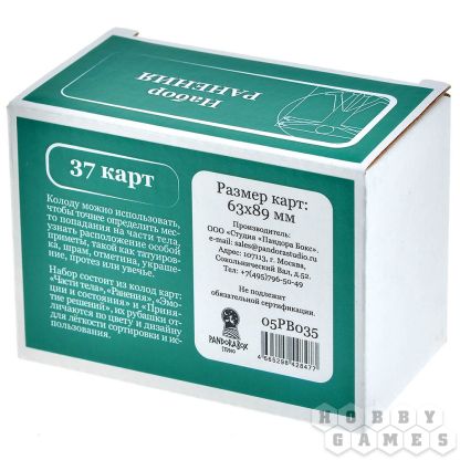 Набор карт "Ранения" фото 2