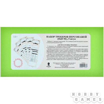 Набор из 5 многоразовых трекеров персонажей (D&D 5e) фото 2