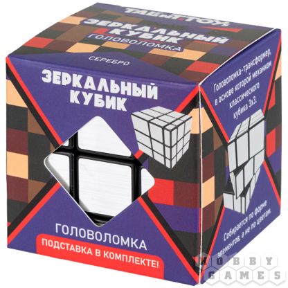 Головоломка "Зеркальный кубик" (серебро)