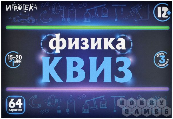 Квиз: Физика фото 2