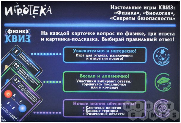 Квиз: Физика фото 3