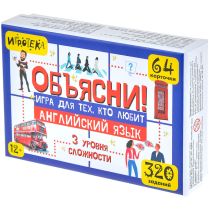 Объясни! Игра для тех, кто любит английский язык