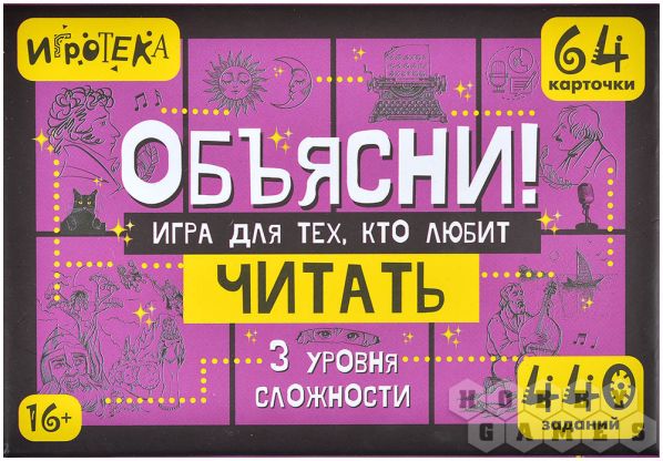 Объясни! Игра для тех, кто любит читать фото 2