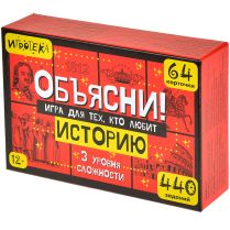Объясни! Игра для тех, кто любит историю