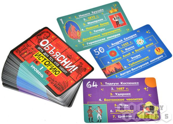 Объясни! Игра для тех, кто любит историю фото 5