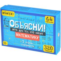 Объясни! Игра для тех, кто любит математику