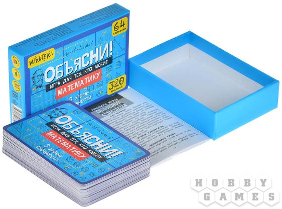 Объясни! Игра для тех, кто любит математику фото 4