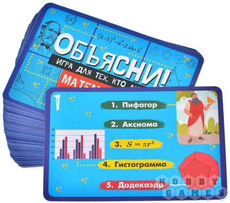 Объясни! Игра для тех, кто любит математику фото 5