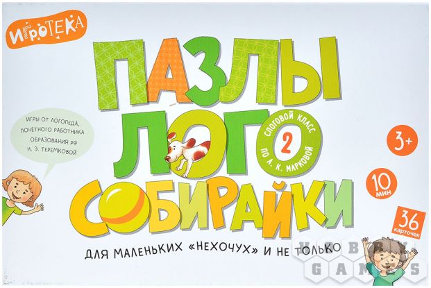 Пазлы-логособирайки для маленьких "нехочух" и не только: 2-й слоговой класс фото 2