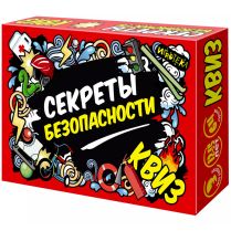 Квиз. Секреты безопасности (64 карточки)