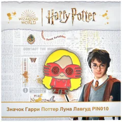 Значок "Гарри Поттер: Луна Лавгуд"