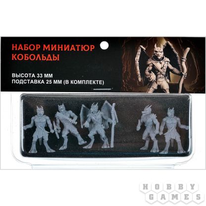 Набор миниатюр "Кобольды"