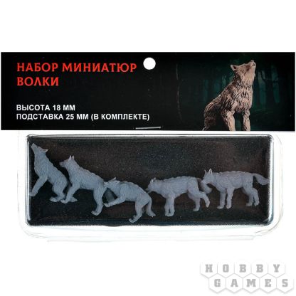 Набор миниатюр "Волки"