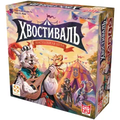 Хвостиваль