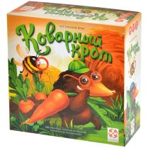 Коварный крот