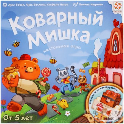 Коварный мишка фото 2