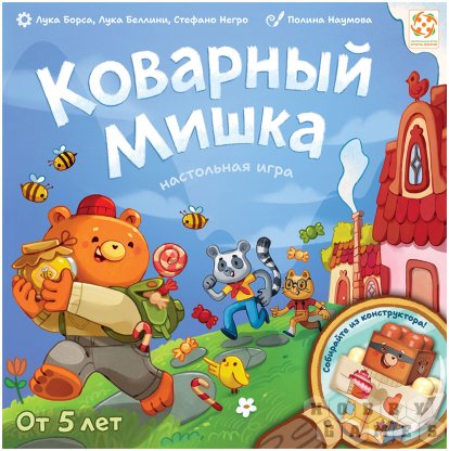 Коварный мишка фото 2