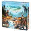 Криптиды: В поисках мифических существ