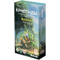 Криптиды: В поисках мифических существ. Флора