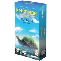 Криптиды: В поисках мифических существ. Острова
