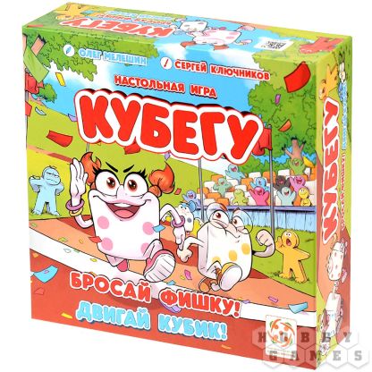 Кубегу