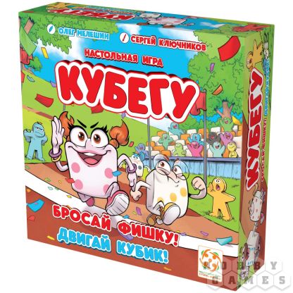 Кубегу