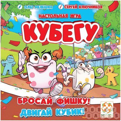 Кубегу фото 2