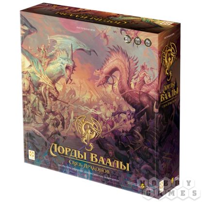 Лорды Ваалы: Связь Драконов