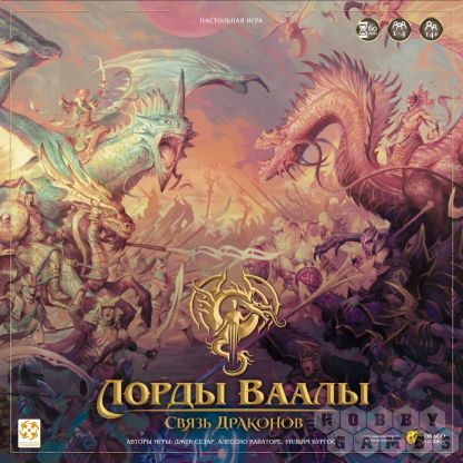 Лорды Ваалы: Связь Драконов фото 2