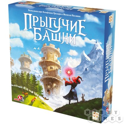 Прыгучие башни